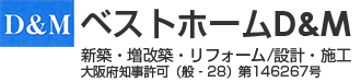 内装リフォームは大阪市淀川区のベストホームD&M